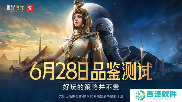 开启“第二纪元”的《世界启元》，又给玩家送了两亿福利？
