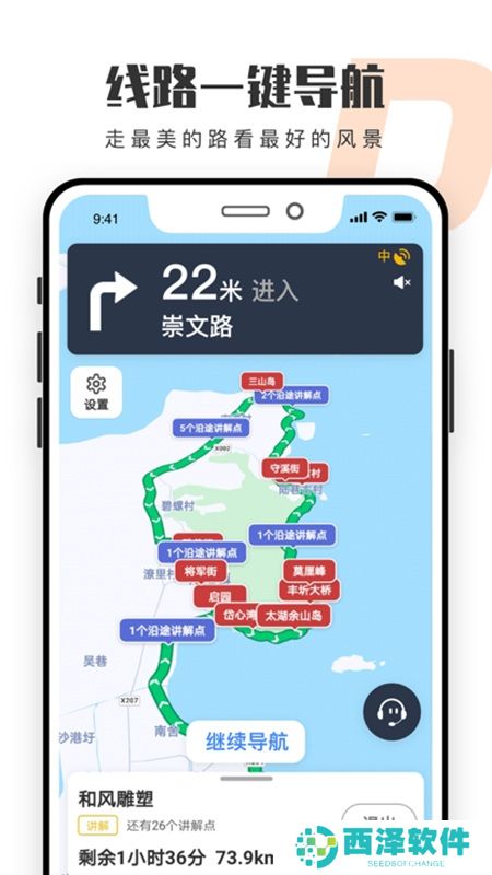 趣兜风自驾游软件安卓版