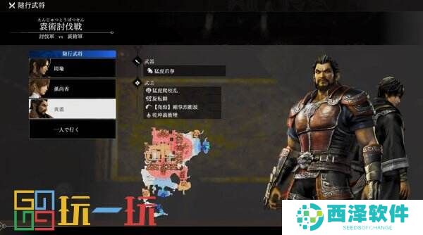 《真三国无双:起源》“袁术讨伐战”实机片段展示