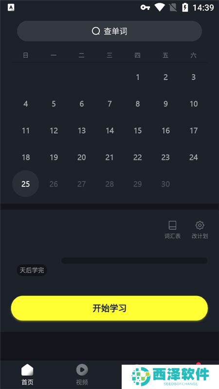 傻瓜英语学音标app手机版