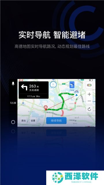 亿连驾驶助手(亿连车机端安装包升级版)