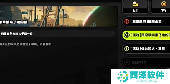 《绝区零》1.2风滚草捎来了她的信任务图文流程攻略
