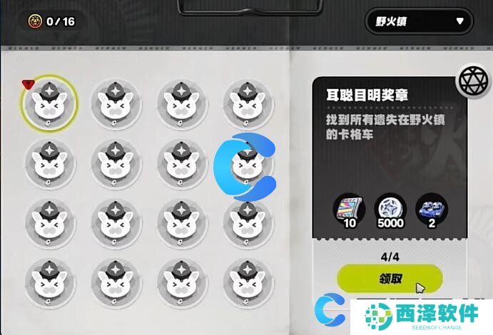 绝区零野火镇耳聪目明奖章获取指南 绝区零野火镇耳聪目明奖章获取指南