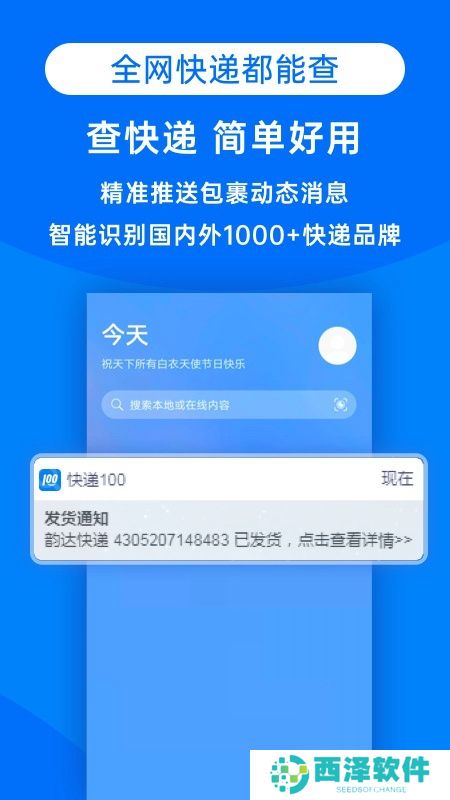 快递100极兔快递单号查询app
