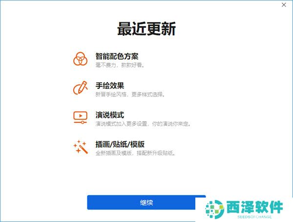 Xmind电脑版