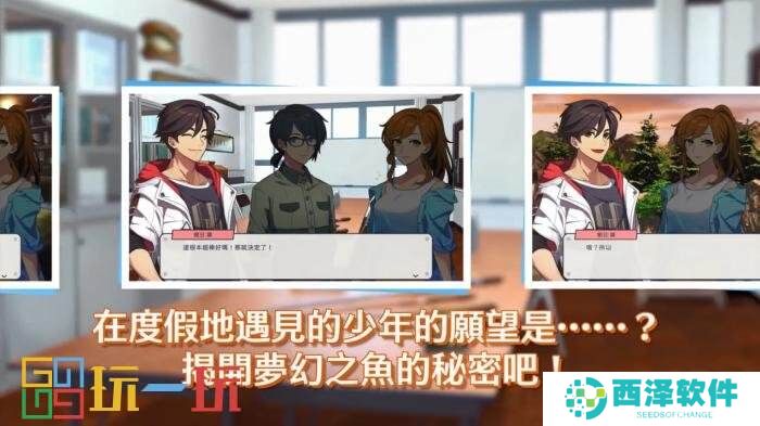 《戶外钓鱼·夏日時光》中文前导预告公开