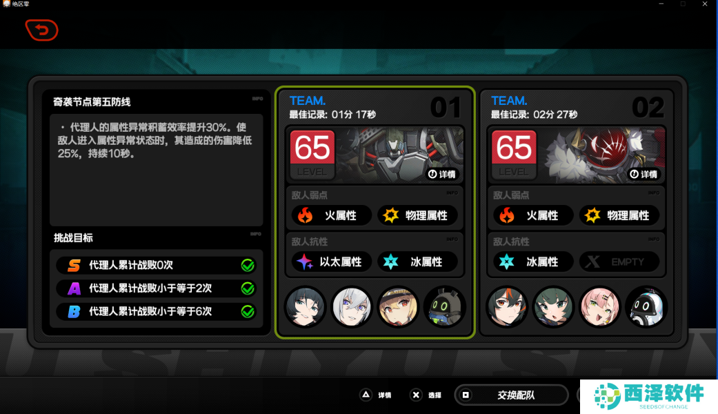 绝区零奇袭节点什么时候更新一次