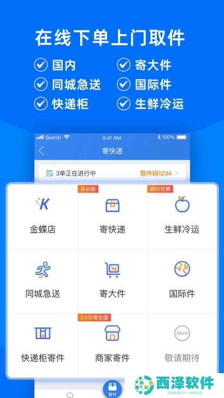 快递100极兔快递单号查询app
