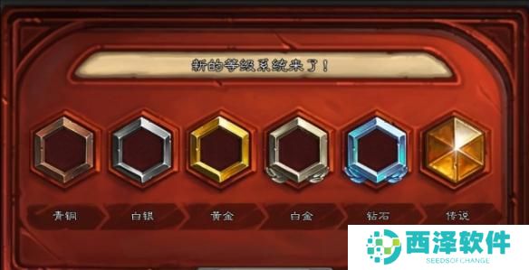 炉石传说天梯等级划分最新