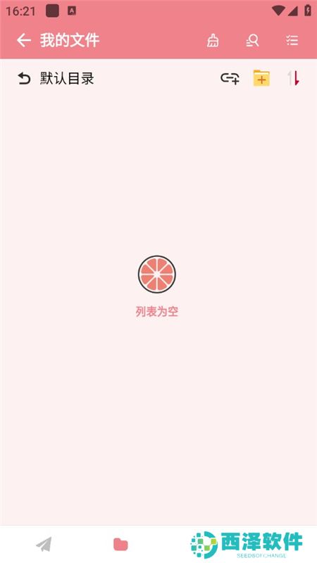 柚子下载器手机apk免费版