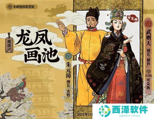 《江南百景图》黄泥画池在线活动预告一览