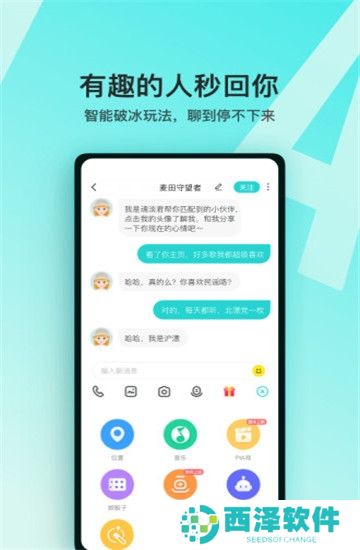 soul交友官方app最新版