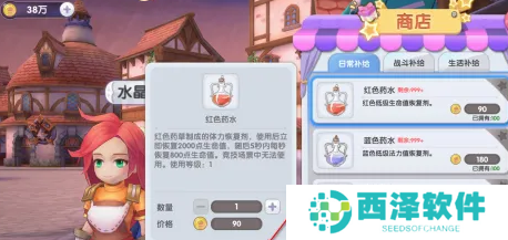 仙境传说新启航红色药水如何获得