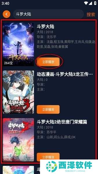 囧次元官方正版下载