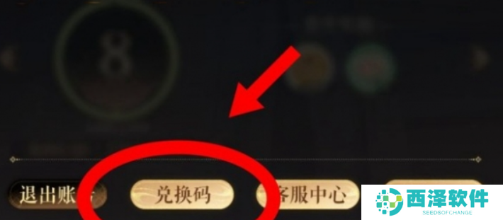 如鸢兑换码大全 如鸢2024最新公测兑换码分享