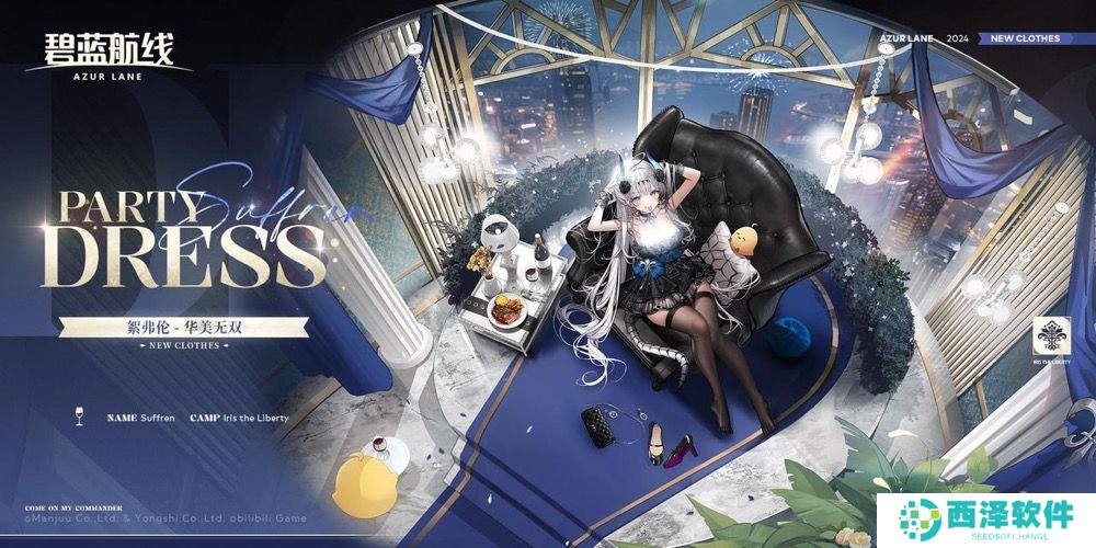 《碧蓝航线》国庆金秋版本重磅上线 新玩法3D宿舍系统闪亮登场！