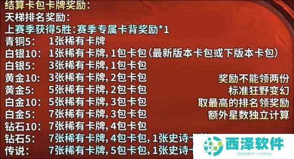 炉石传说天梯等级划分最新