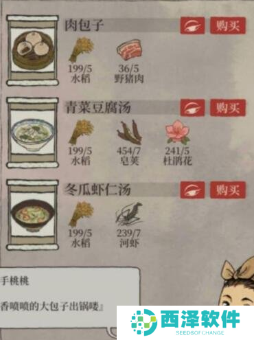 《江南百景图》囤探险资源技巧分享