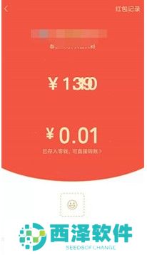 《微信》红包数字跳动GIF设置教程