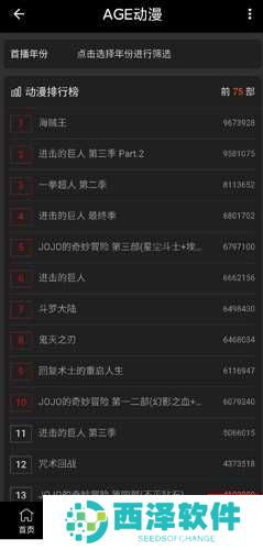 AGE动漫2024
