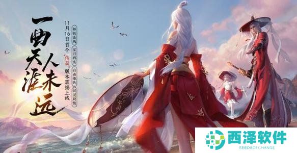 《天涯明月刀手游》12月30日每日一题答案分享