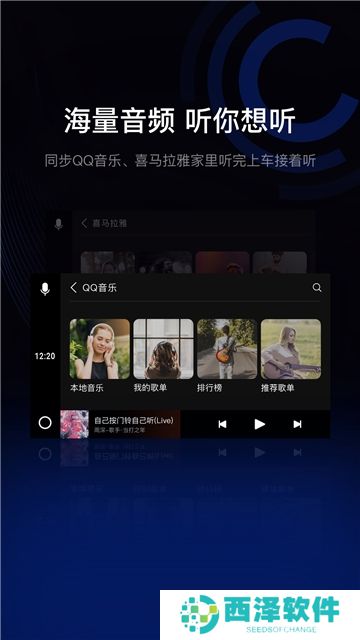 亿连驾驶助手(亿连车机端安装包升级版)