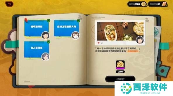 《绝区零》1.2霸主的欢宴第一天解谜步骤，详细拍照位置在哪