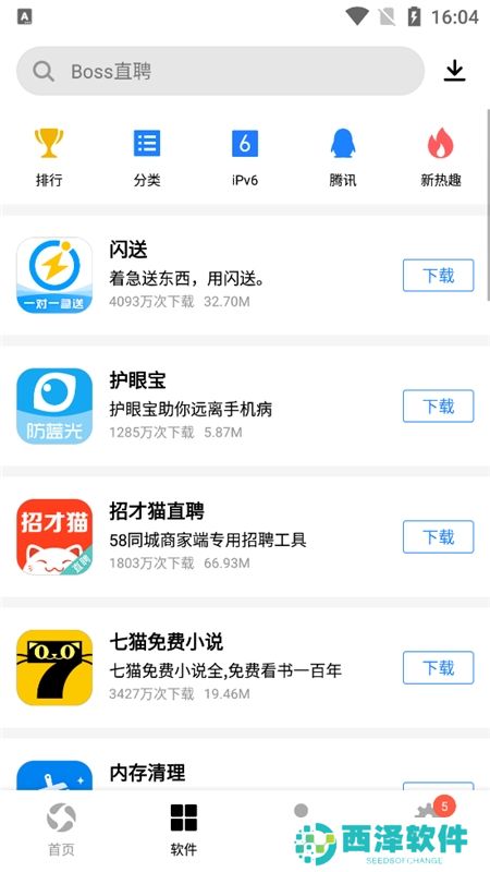 腾讯应用宝平板版最新版本