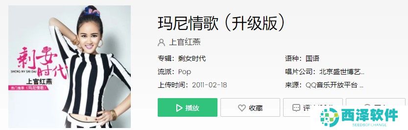 《抖音》玛尼情歌歌曲信息介绍