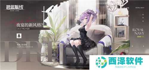 《碧蓝航线》国庆金秋版本重磅上线 新玩法3D宿舍系统闪亮登场!