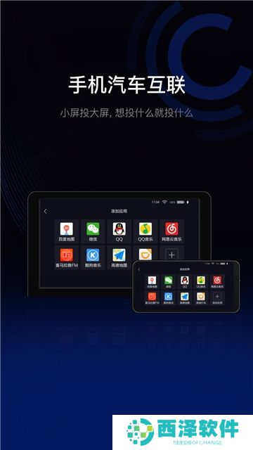 亿连驾驶助手(亿连车机端安装包升级版)