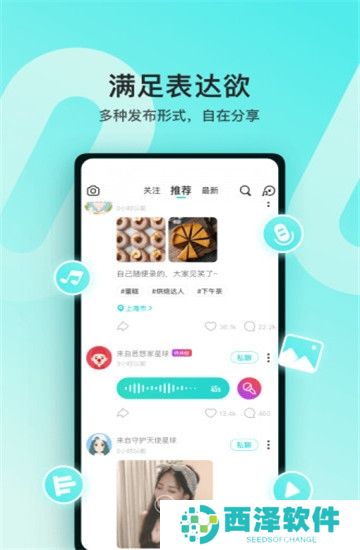soul交友官方app最新版