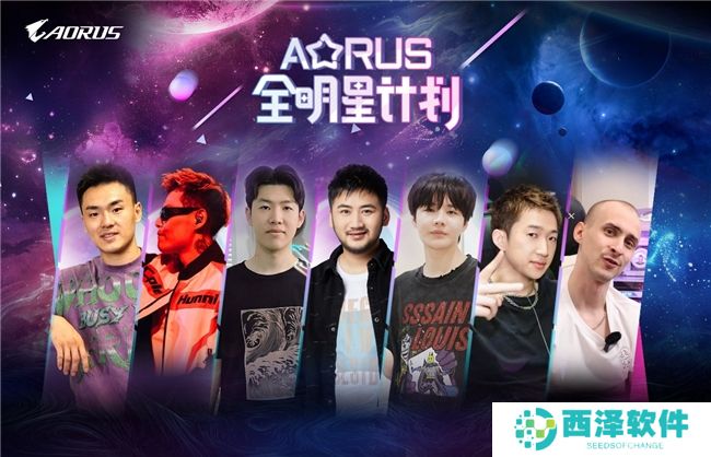 技嘉AORUS硬核跨界，联动各界大咖打造电竞新生态