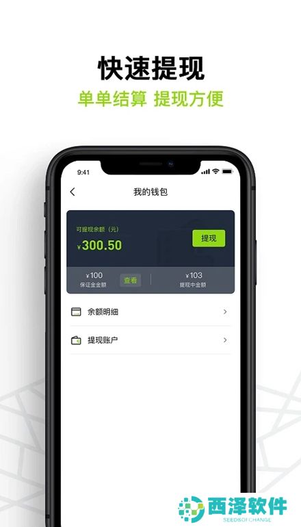 裹小递配送员app安卓版