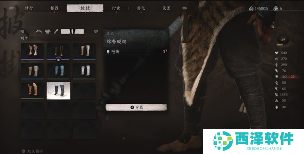 黑神话悟空绵布腿绷怎么获得