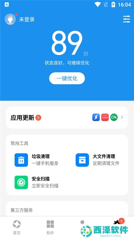 腾讯应用宝平板版最新版本