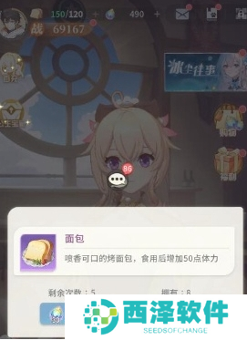 命运圣契怎么快速恢复体力