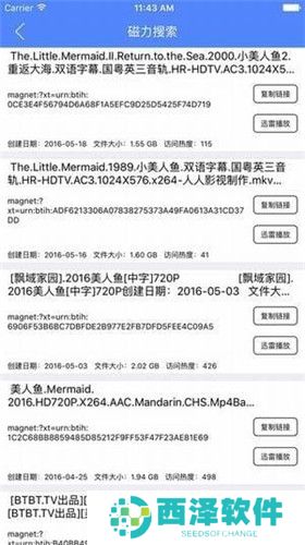 安卓替代迅雷的磁力免费下载工具盘点推荐
