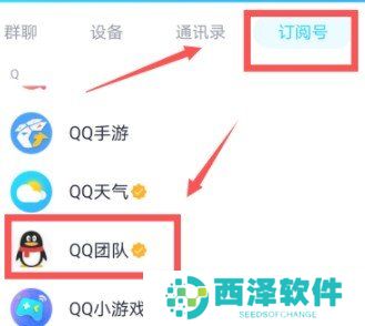 2020年《QQ》年度盘点查看教程