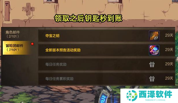 dnf手游生日礼包哪里领 dnf手游生日礼包27把钥匙领取方法介绍