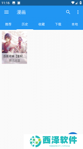 漫搜