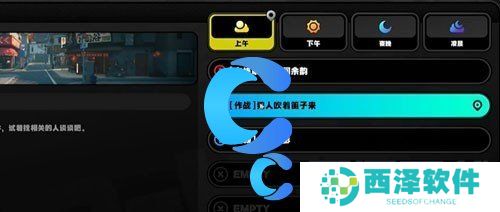 绝区零野火镇乐于助人奖章4获取指南 绝区零野火镇乐于助人奖章4获取指南