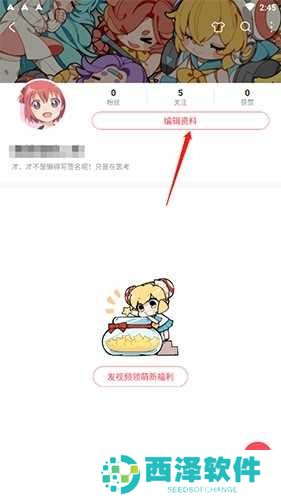 acfun怎么改名2
