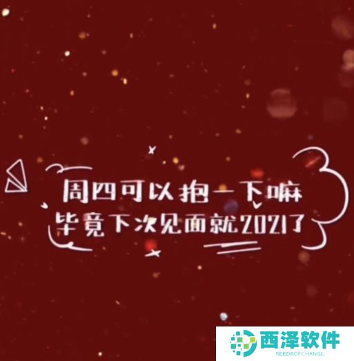 这周四可以抱一下吗朋友圈背景高清原图分享