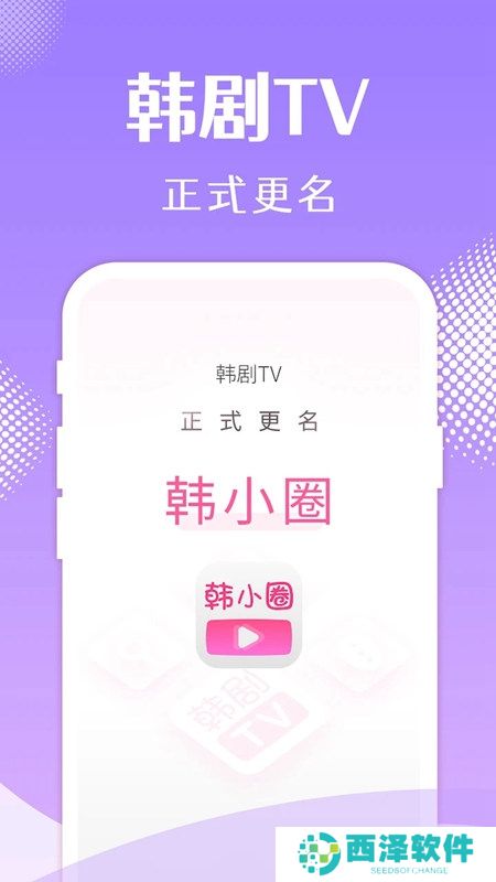 韩小圈官方正版更新版