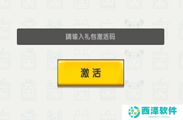 《迷你世界》2021年1月4日激活码一览