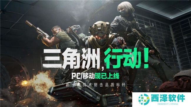 《三角洲行动》射击游戏新标杆评测！耕升 RTX 40 系列+DLSS技术为玩家带来更沉浸的游戏体验
