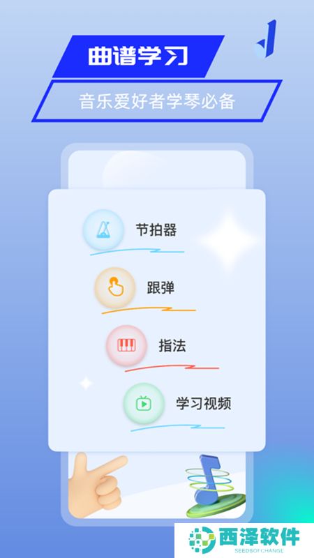 美派音乐app安卓官方版