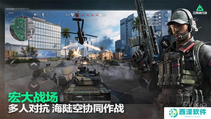 三角洲行动公测兑换码大全 三角洲行动兑换码在哪里用