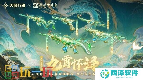 包罗万象,星区焕新!《天启行动》第一个重大版本更新9月29日来袭!